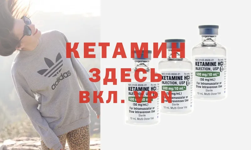 Кетамин ketamine  Нижняя Тура 